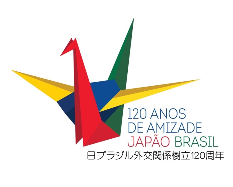 日ブラジル外交関係樹立120周年ロゴマーク